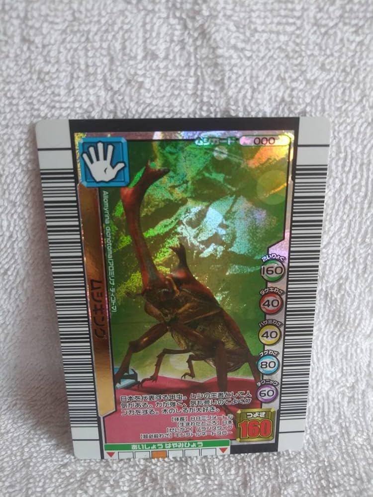 Amazon.co.jp: ムシキング 緑 グリーン カード 3億枚突破記念限定 000