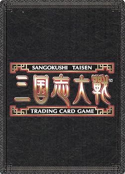 Amazon.co.jp: 三国志大戦TCG 曹操 1-019 R : おもちゃ
