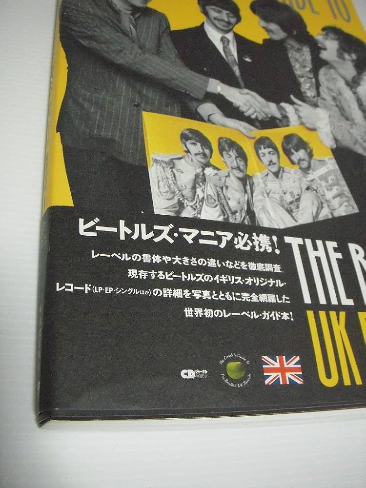 CDジャーナルムック ビートルズUK盤コンプリート・ガイド~THE COMPLETE