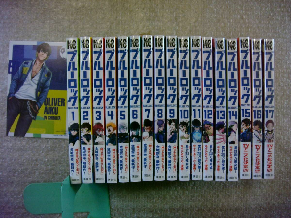 Amazon.co.jp: 有り 全巻 初版 帯付 ブルーロック 1～17巻+ TSUTAYA