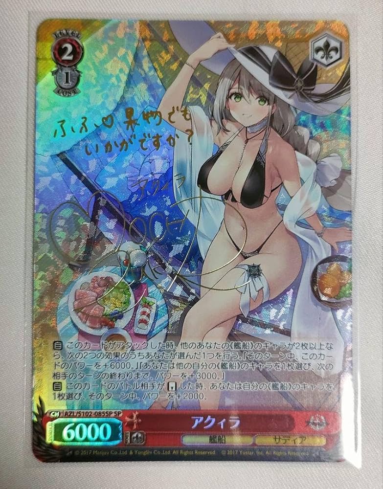 Amazon.co.jp: ヴァイスシュヴァルツ アクィラ sp サイン アズール