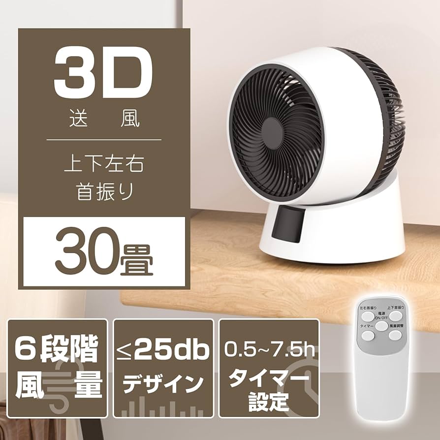 Amazon | MOSMEE サーキュレーター 最大出力30畳 パワフル送風 静音 DC