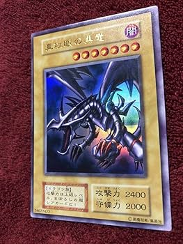 Amazon.co.jp: 真紅眼の黒竜 初期 ウルトラレア エラーカード レッド