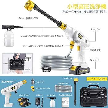 Amazon | Charmelife 高圧洗浄機 コードレス 充電式 【2024新登場