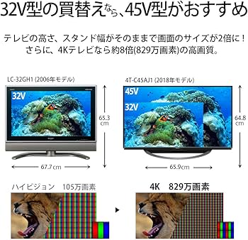 Amazon | シャープ 45V型 液晶 テレビ AQUOS 4T-C45AJ1 4K Android TV
