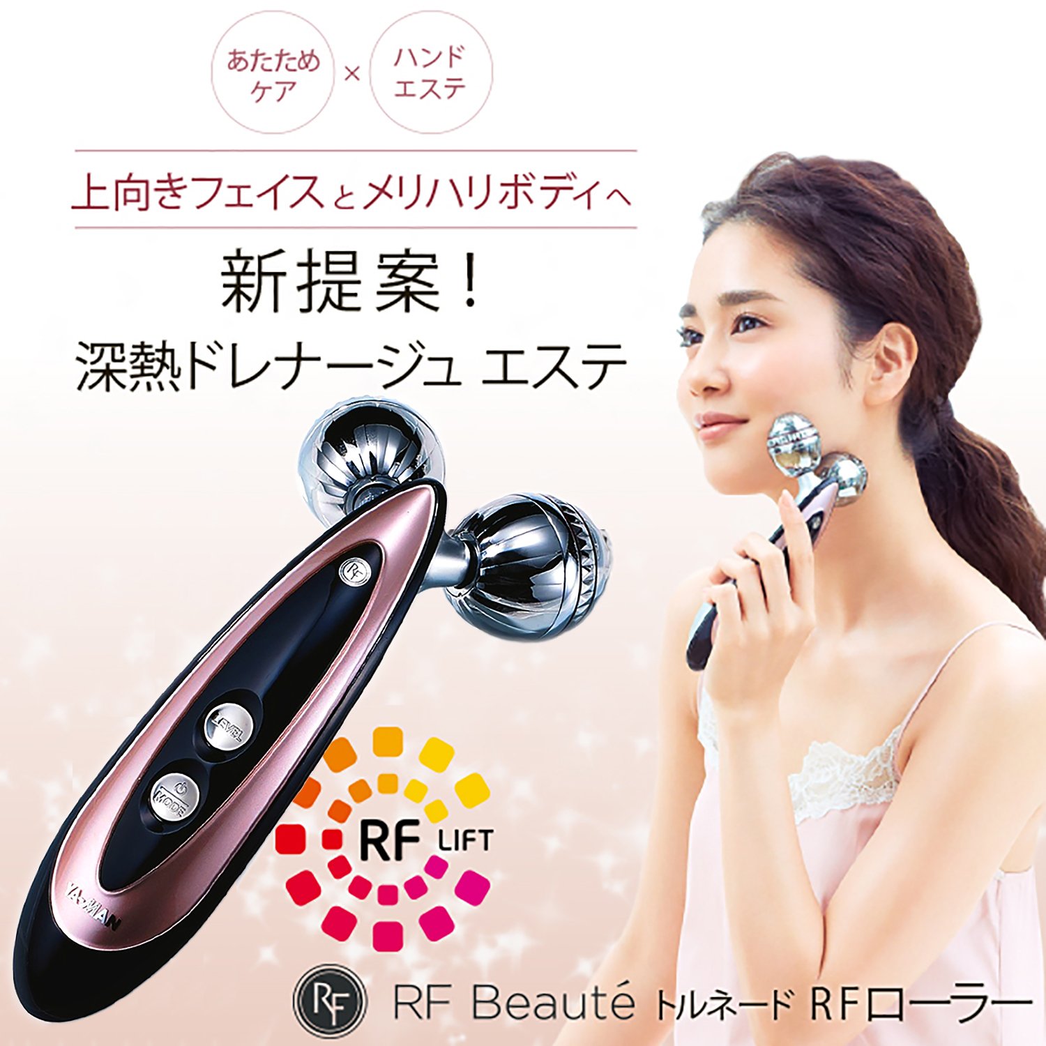 Amazon.co.jp: ヤーマン RFボーテ トルネードRFローラー : スポーツ