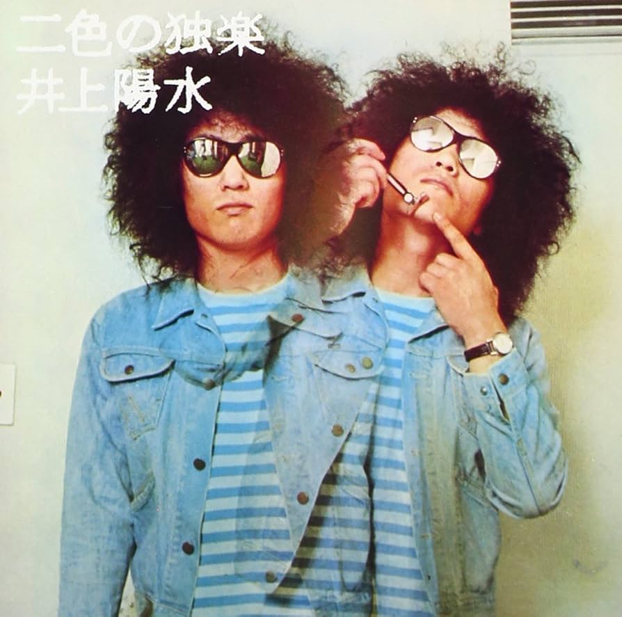 Amazon.co.jp: 二色の独楽 - 井上陽水: ミュージック