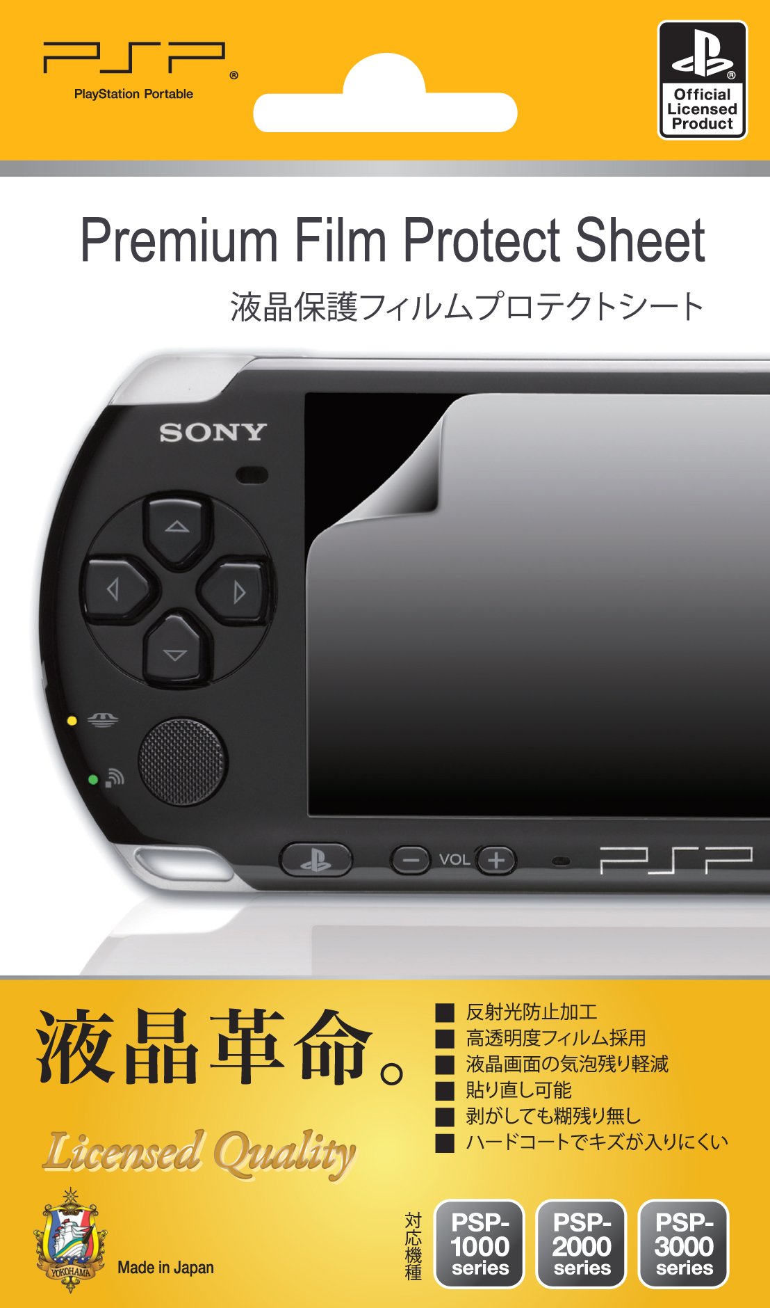 Amazon | SCE公式ライセンス 液晶保護フィルムプロテクトシート