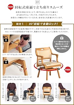 Amazon.co.jp: 貞苅椅子製作所 ダイニングチェア 肘付き 座面回転 90