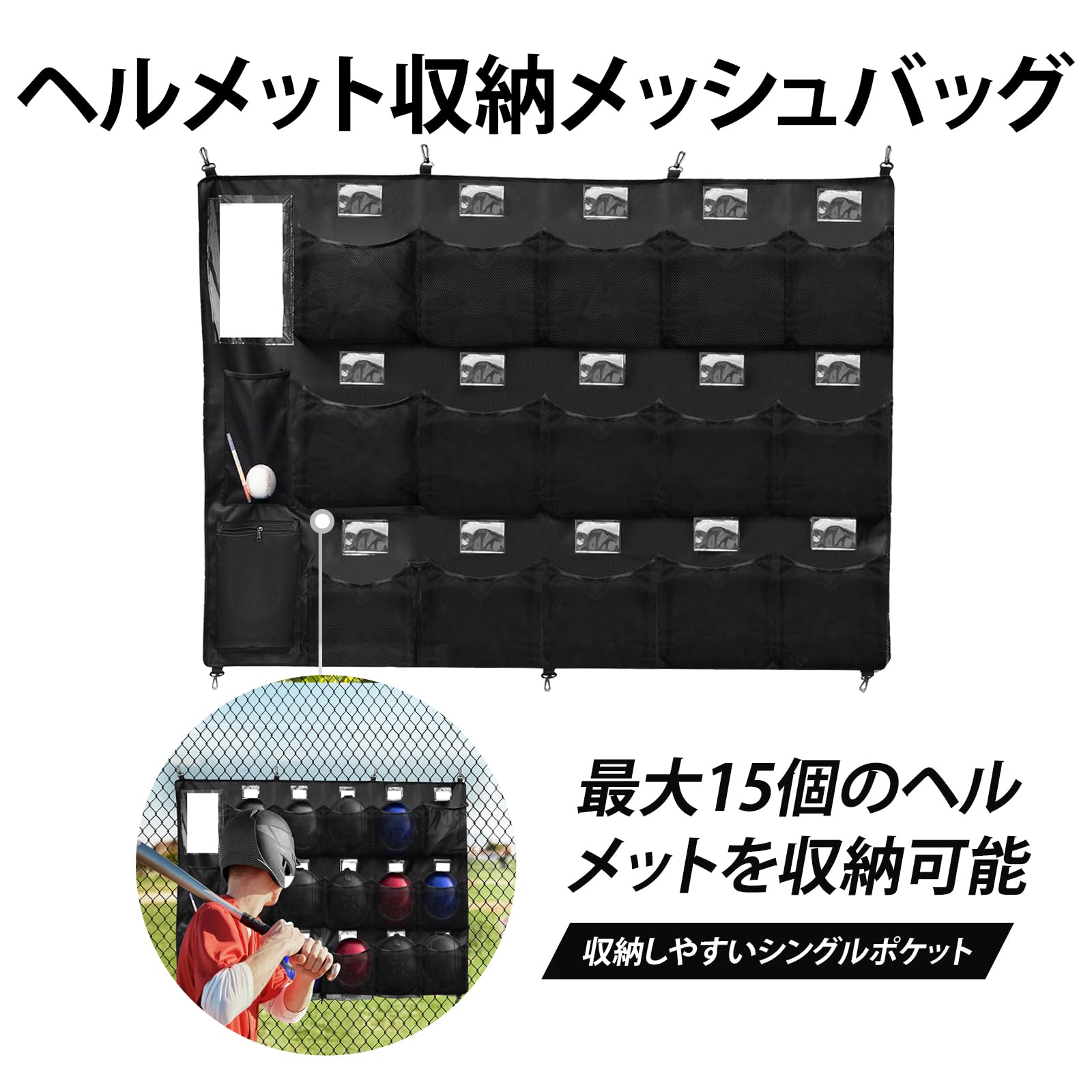 Amazon | Hikeen ヘルメットバッグ 野球用 吊り下げ式ヘルメットバッグ