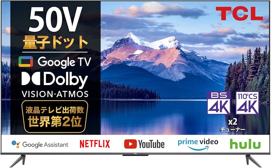 Amazon.co.jp: 【Amazon.co.jp 限定】TCL 50V型 4K 量子ドットGoogle