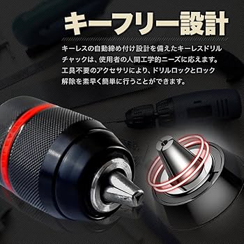 Amazon | ドリルチャック 六角軸 キーレスドリルチャック インパクト用