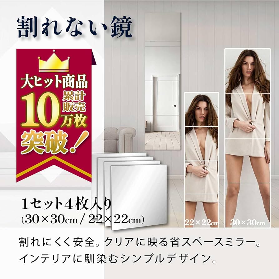 Amazon.co.jp: 【どこでも貼れる割れない鏡】割れない 鏡 全身鏡 姿見