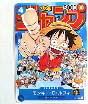 Amazon.co.jp: モンキー D ルフィ 週刊少年ジャンプ付録（2023年1月7日