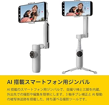 Amazon.co.jp: Insta360 Flow クリエイターキット AI追跡機能搭載