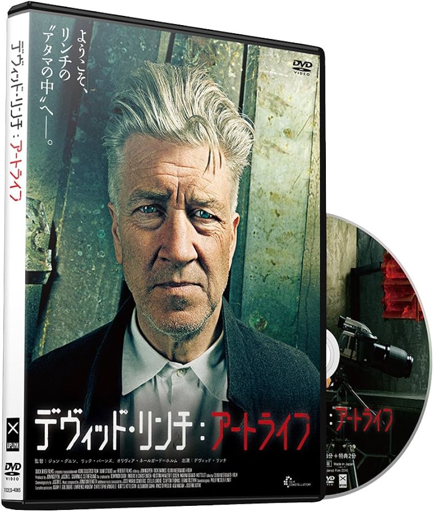 Amazon.co.jp: デヴィッド・リンチ:アートライフ [DVD] : デヴィッド