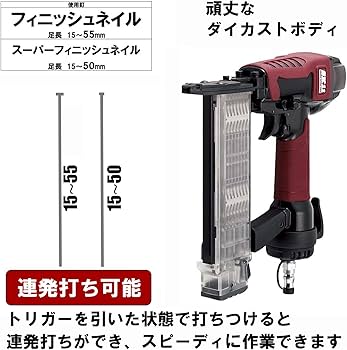 Amazon | SK11(エスケー11) エア釘打機 釘足長 15~50mm 仕上釘足長 15