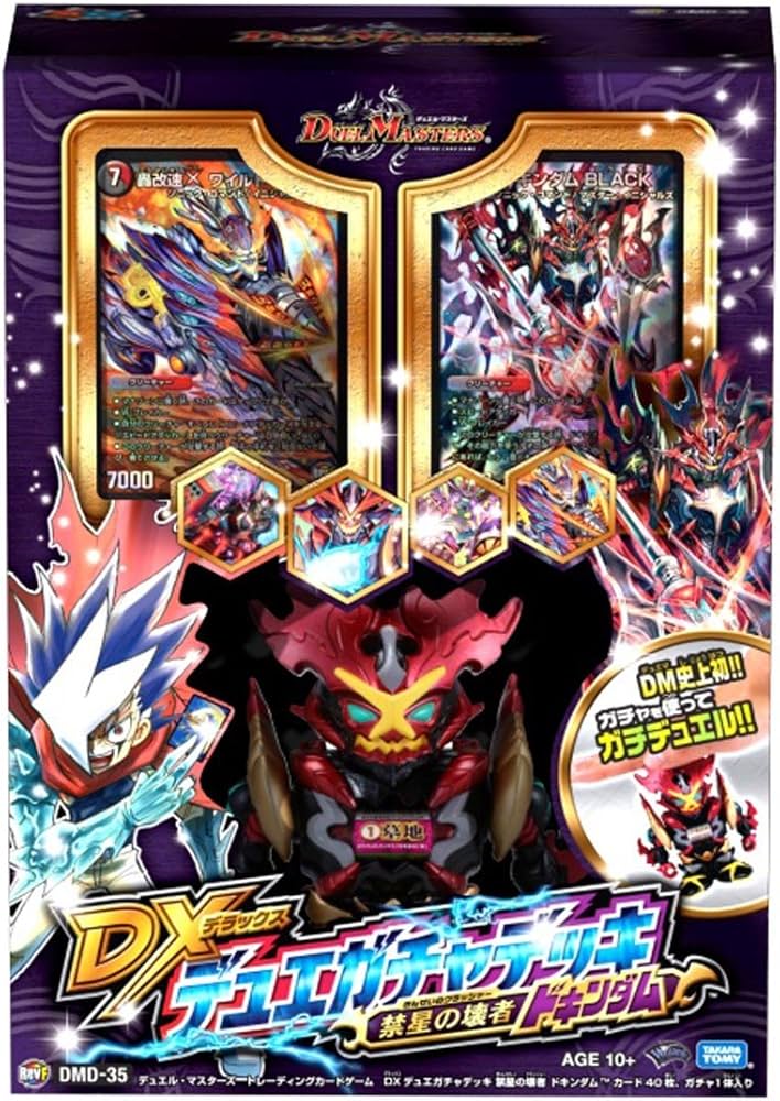 Amazon.co.jp: デュエル・マスターズ DMD-35 TCG DXデュエガチャデッキ