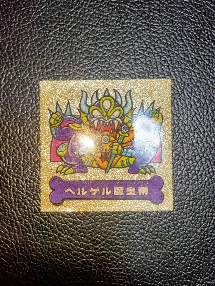 Amazon.co.jp: 昭和レトロシール Furuta ドキドキ学園 ヘルゲル魔皇帝