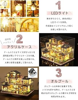 Amazon | VAABKL(みき) 1/24 ドールハウス ミニチュア 手作りキット