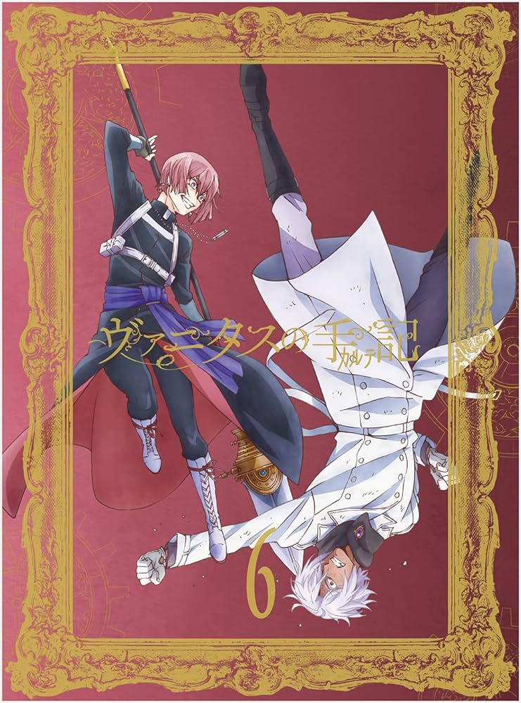 Amazon.co.jp: ヴァニタスの手記 6(完全生産限定版) [Blu-ray] : 花江