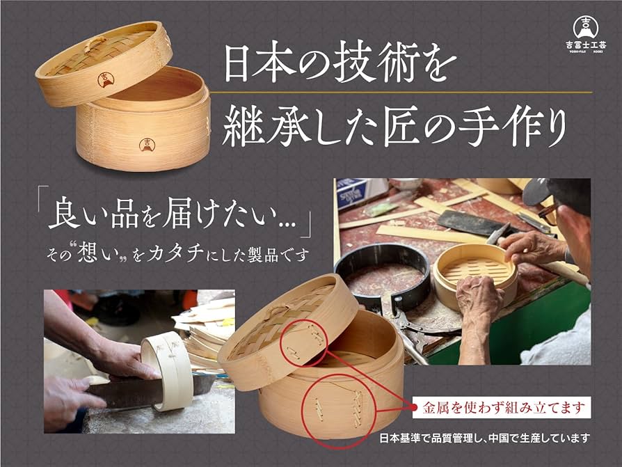 Amazon.co.jp: 【吉冨士工芸】 21cm 炭化竹 せいろ 1段蓋付き 深型