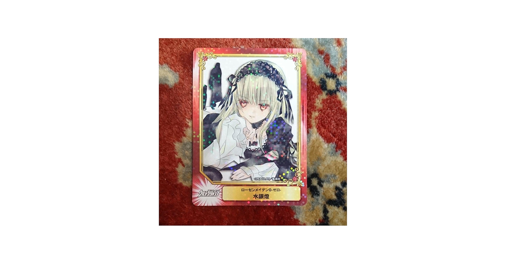 Amazon.co.jp: アニメイト 集英社 コミックフェスティバル ローゼン