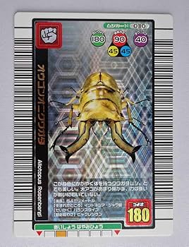 Amazon.co.jp: ムシキング 2004 夏限定 030銀 オウゴンオニクワガタ