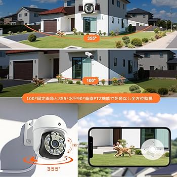 Amazon.co.jp: 【4K 360°全方位追尾】 YESKAMOO 防犯カメラ 屋外 800万