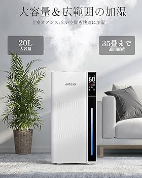 Amazon | 【法人向け】Mifasol 加湿器 ハイブリッド式 スチーム式 大