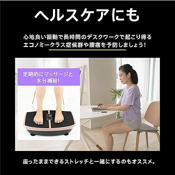 Amazon | ハイブリッドコア HYBRID CORE 振動EMS 振動ボード