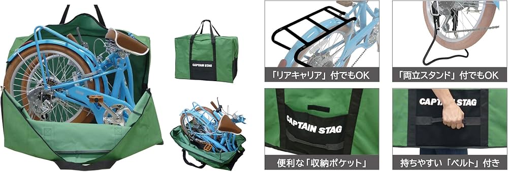 Amazon | キャプテンスタッグ(CAPTAIN STAG) フォールディングバイク用