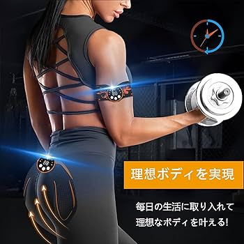 Amazon.co.jp: EMS 腹筋ベルト 最強モデル 腹筋マシーン 8種類モード