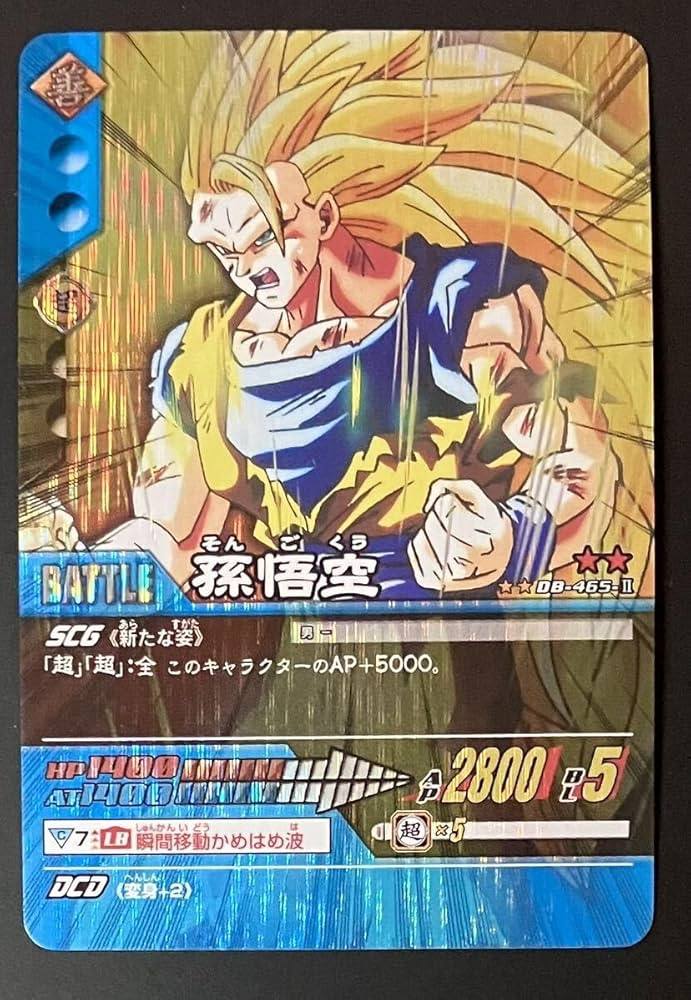 Amazon.co.jp: ドラゴンボール 超カードゲーム データカードダス