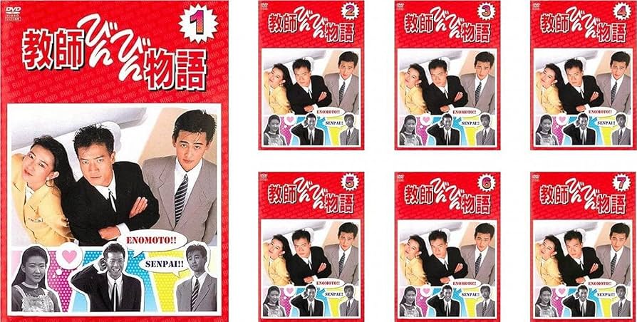 Amazon.co.jp: 教師びんびん物語 第1シリーズ [レンタル落ち] 全7巻