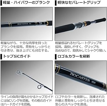 Amazon | ダイワ(DAIWA) 21 ジグキャスター 96MH・N | ダイワ(DAIWA