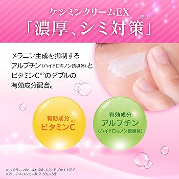 Amazon.co.jp: 【Amazon.co.jp限定】【公式】ケシミンクリームEX 濃厚