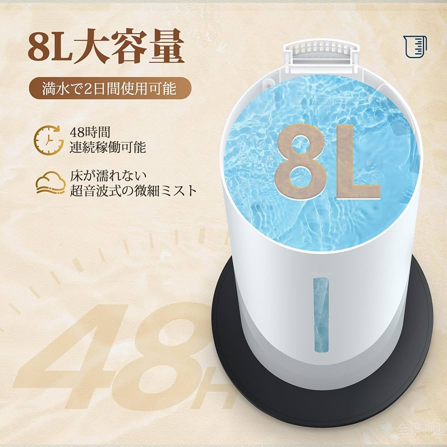 Amazon.co.jp: 加湿器 大容量 8L タワー式 【除菌・抗菌・自動恒湿