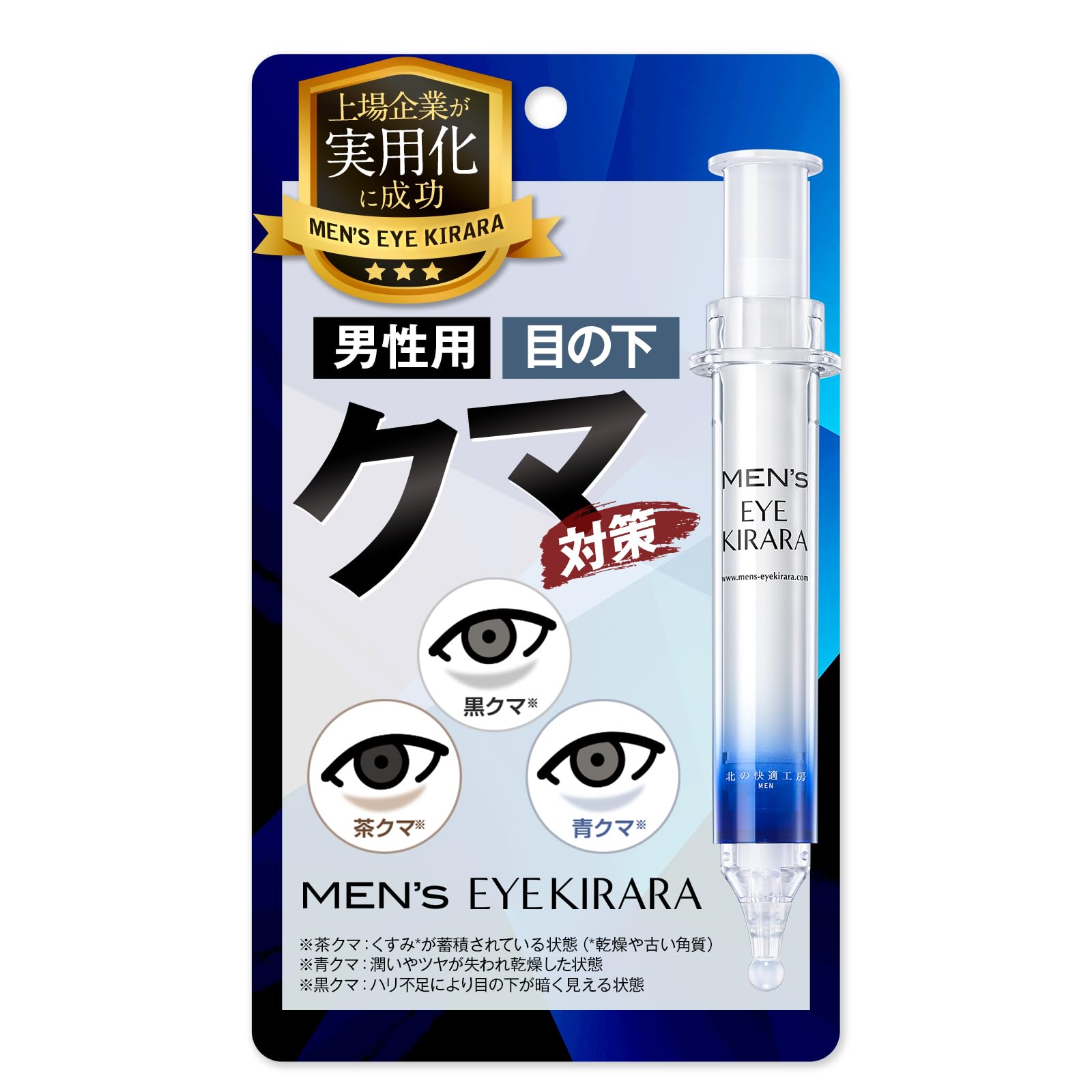 Amazon.co.jp: アイクリーム 目の下 目元 クマ メンズ 10g 【60回分