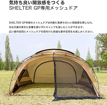 Amazon | MINIMAL WORKSミニマルワークス SHELTER GP MESHDOOR