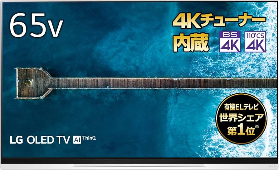 Amazon | LG 65V型 4Kチューナー内蔵 有機EL テレビ Alexa搭載