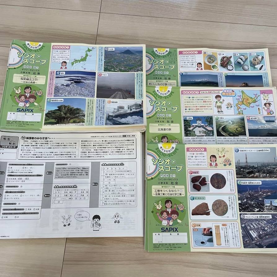 スピカ 小4 算国理社テキスト、問題集、資料集セット スピカ 小4 算国