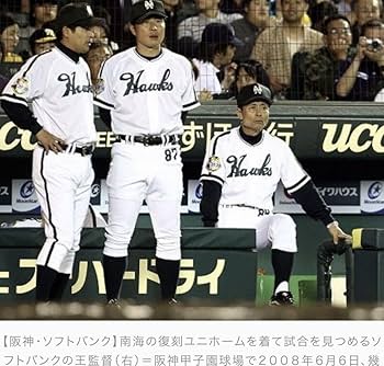 Amazon.co.jp: 南海ホークス ユニフォーム Lサイズ 福岡ソフトバンク