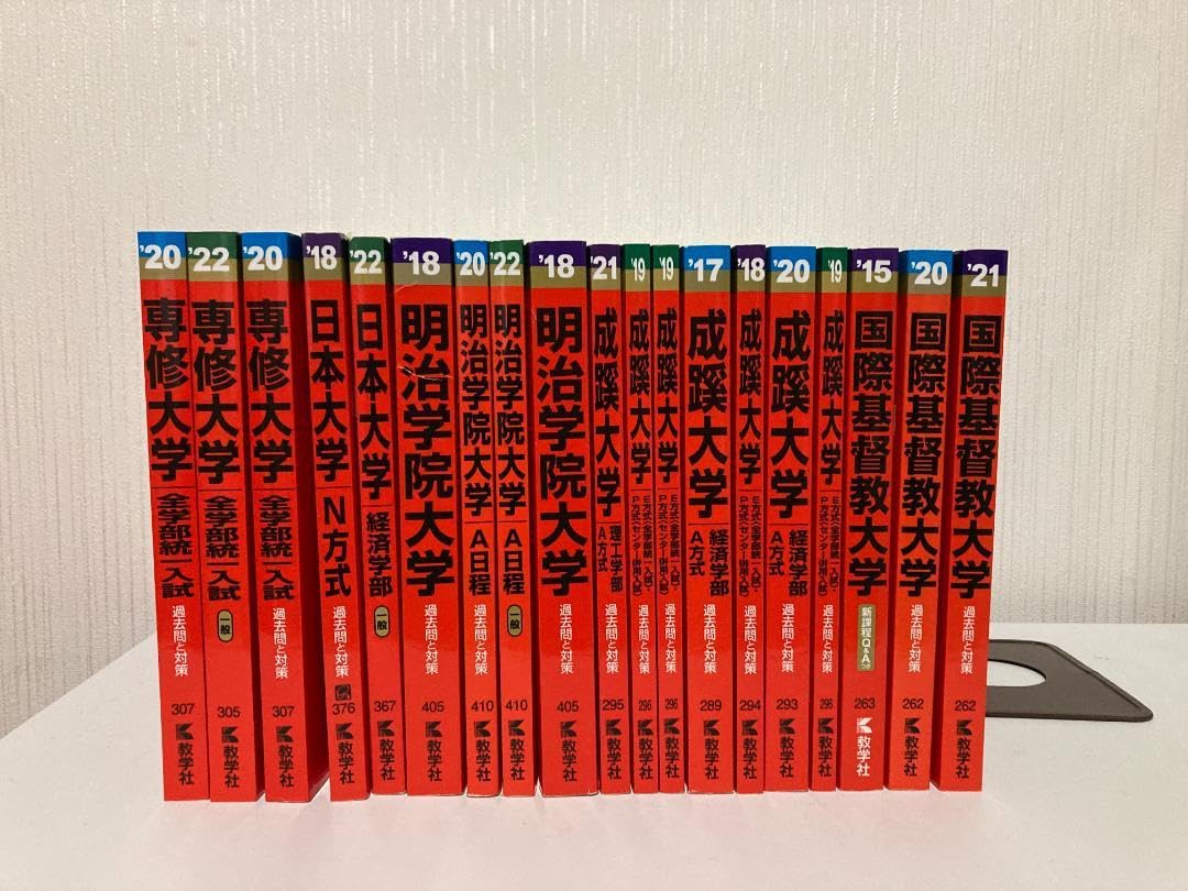 Amazon.co.jp: バラ売り可私立大学 過去問（赤本）等多数 : ホーム
