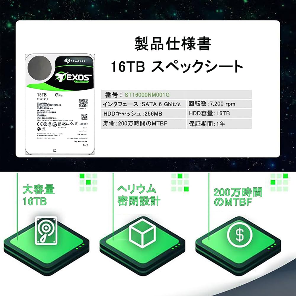 Amazon | シーゲイト HDD x16 16TB Exos,3.5インチ 内蔵