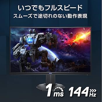 Amazon.co.jp: Dell S2721HGF 27インチ 曲面 ゲーミングモニター