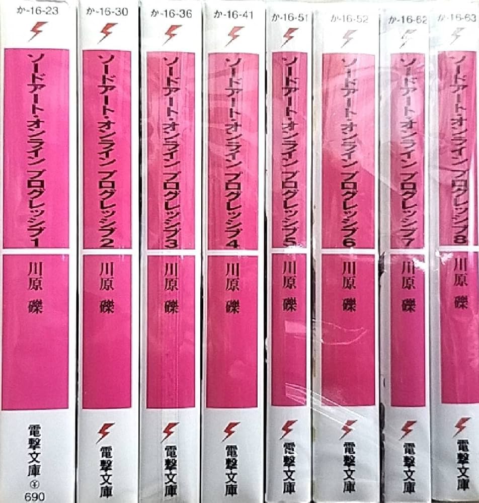 Amazon.co.jp: ソードアート・オンライン プログレッシブ 文庫 1-8巻