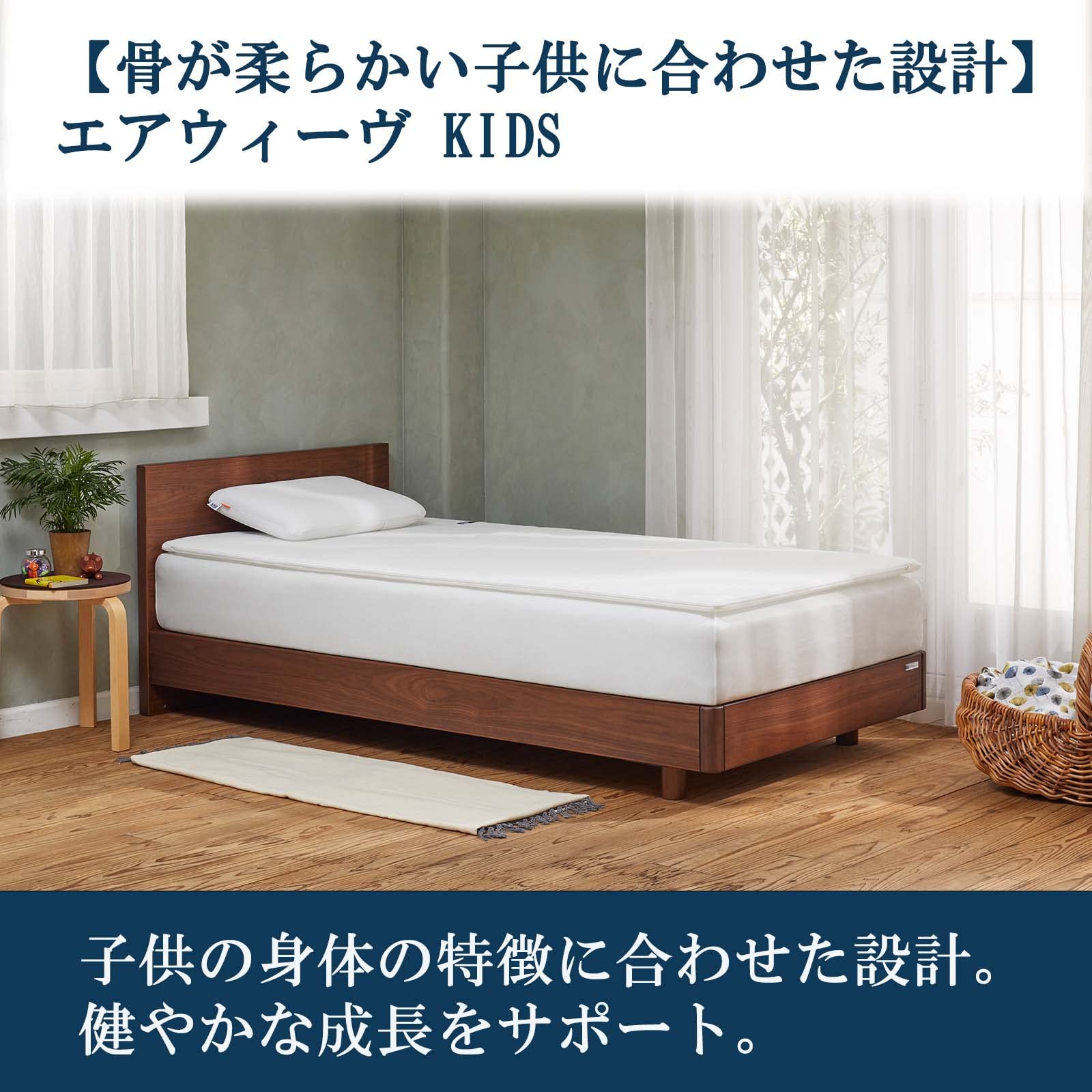 Amazon.co.jp: エアウィーヴ マットレス シングル エアウィーヴ KIDS