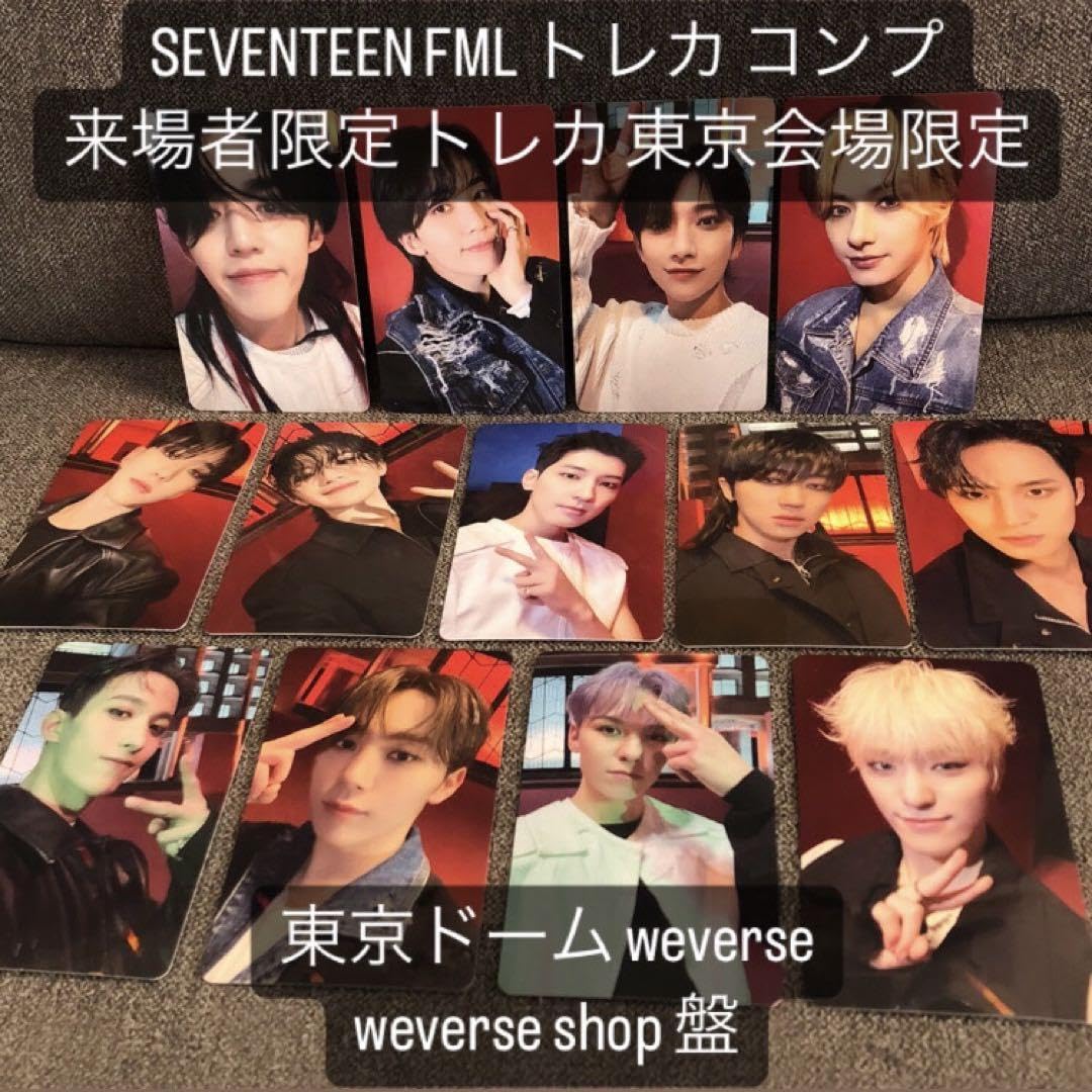SEVENTEEN FML 大阪会場限定 トレカ セット seventeen FML 会場限定