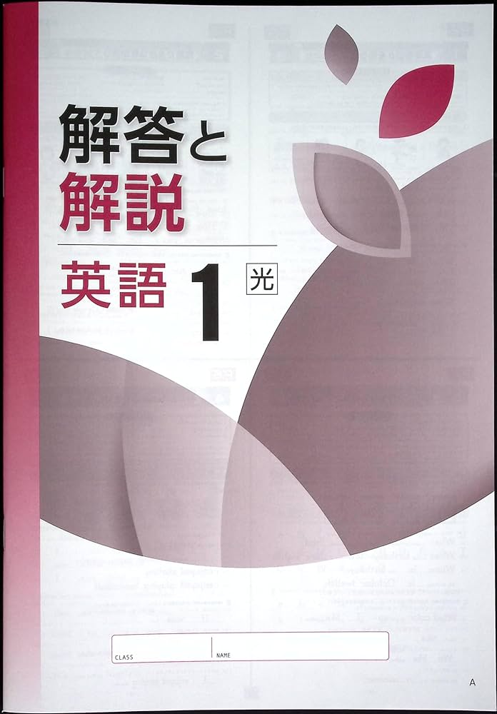 Amazon.co.jp: NEW BASIC ニューベーシック 中学生ワーク 中1 英語